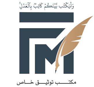 Manal Maaroof Private Notary
